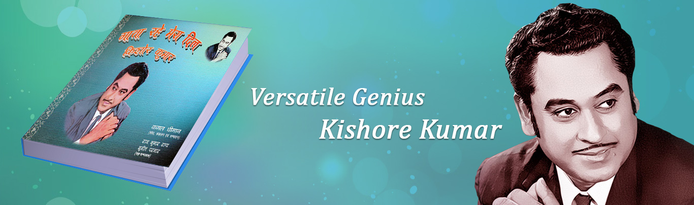 Versatile Genius Kishore Kumar